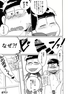 Page 39 of Yame Rarenai Tomaranai! - preview thumbnail