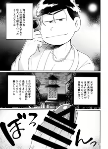 Page 41 of Yame Rarenai Tomaranai! - preview thumbnail