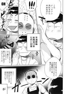 Page 43 of Yame Rarenai Tomaranai! - preview thumbnail
