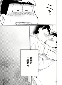 Page 55 of Yame Rarenai Tomaranai! - preview thumbnail
