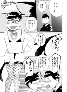 Page 57 of Yame Rarenai Tomaranai! - preview thumbnail