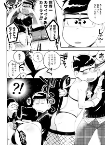 Page 58 of Yame Rarenai Tomaranai! - preview thumbnail