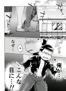 Page 6 of Yame Rarenai Tomaranai! - preview thumbnail