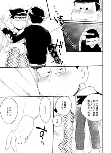 Page 63 of Yame Rarenai Tomaranai! - preview thumbnail