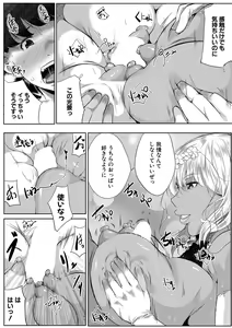 Page 105 of COMIC MILF 2022-08 Vol.67 - preview thumbnail