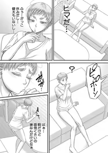 Page 133 of COMIC MILF 2022-08 Vol.67 - preview thumbnail