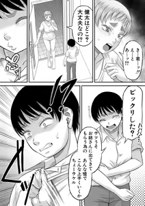 Page 135 of COMIC MILF 2022-08 Vol.67 - preview thumbnail