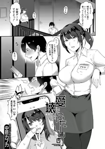 Page 158 of COMIC MILF 2022-08 Vol.67 - preview thumbnail