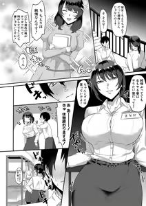 Page 159 of COMIC MILF 2022-08 Vol.67 - preview thumbnail