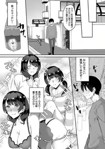 Page 160 of COMIC MILF 2022-08 Vol.67 - preview thumbnail