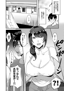 Page 161 of COMIC MILF 2022-08 Vol.67 - preview thumbnail