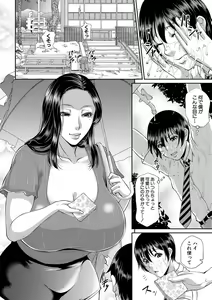 Page 221 of COMIC MILF 2022-08 Vol.67 - preview thumbnail