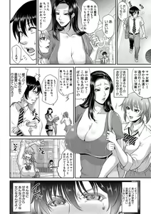 Page 223 of COMIC MILF 2022-08 Vol.67 - preview thumbnail
