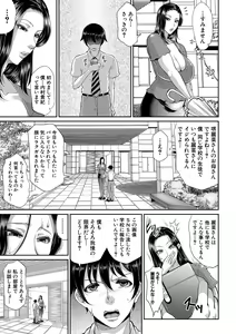 Page 224 of COMIC MILF 2022-08 Vol.67 - preview thumbnail
