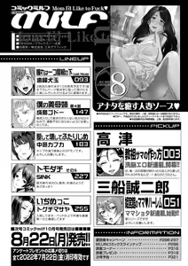 Page 260 of COMIC MILF 2022-08 Vol.67 - preview thumbnail