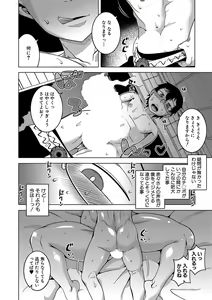 Page 31 of COMIC MILF 2022-08 Vol.67 - preview thumbnail