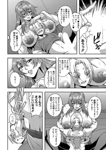 Page 57 of COMIC MILF 2022-08 Vol.67 - preview thumbnail