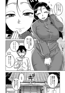 Page 9 of COMIC MILF 2022-08 Vol.67 - preview thumbnail