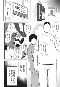 Page 115 of Onna Eromanga-ka ga Inran da Nante Gensou janai? - preview thumbnail