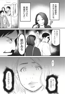 Page 116 of Onna Eromanga-ka ga Inran da Nante Gensou janai? - preview thumbnail