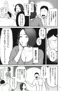 Page 118 of Onna Eromanga-ka ga Inran da Nante Gensou janai? - preview thumbnail
