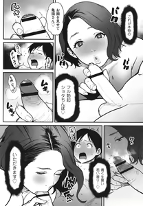 Page 121 of Onna Eromanga-ka ga Inran da Nante Gensou janai? - preview thumbnail