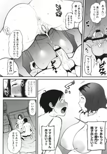 Page 133 of Onna Eromanga-ka ga Inran da Nante Gensou janai? - preview thumbnail
