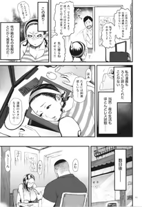 Page 16 of Onna Eromanga-ka ga Inran da Nante Gensou janai? - preview thumbnail