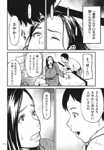 Page 161 of Onna Eromanga-ka ga Inran da Nante Gensou janai? - preview thumbnail