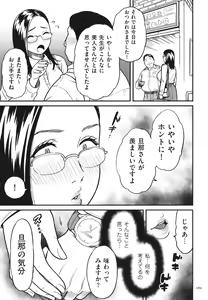 Page 170 of Onna Eromanga-ka ga Inran da Nante Gensou janai? - preview thumbnail