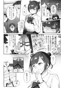Page 105 of Hito no Kanojo ni Yaritai Houdai - preview thumbnail