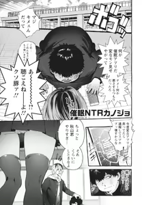 Page 120 of Hito no Kanojo ni Yaritai Houdai - preview thumbnail