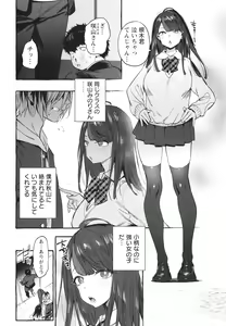Page 121 of Hito no Kanojo ni Yaritai Houdai - preview thumbnail