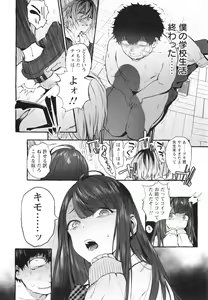 Page 127 of Hito no Kanojo ni Yaritai Houdai - preview thumbnail