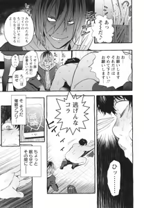 Page 128 of Hito no Kanojo ni Yaritai Houdai - preview thumbnail