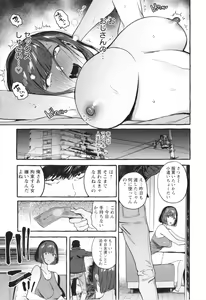 Page 16 of Hito no Kanojo ni Yaritai Houdai - preview thumbnail
