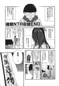 Page 194 of Hito no Kanojo ni Yaritai Houdai - preview thumbnail