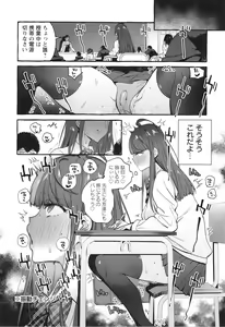 Page 213 of Hito no Kanojo ni Yaritai Houdai - preview thumbnail
