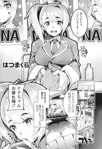 Page 28 of Hito no Kanojo ni Yaritai Houdai - preview thumbnail
