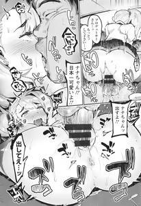 Page 45 of Hito no Kanojo ni Yaritai Houdai - preview thumbnail