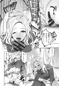 Page 51 of Hito no Kanojo ni Yaritai Houdai - preview thumbnail