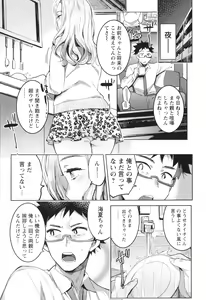 Page 54 of Hito no Kanojo ni Yaritai Houdai - preview thumbnail