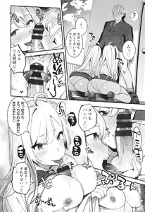 Page 97 of Hito no Kanojo ni Yaritai Houdai - preview thumbnail
