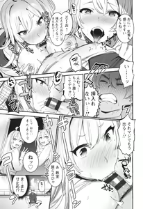 Page 98 of Hito no Kanojo ni Yaritai Houdai - preview thumbnail