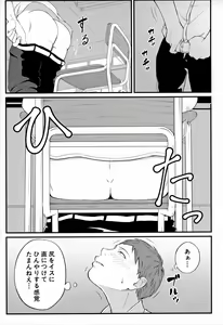 Page 155 of Inran Onna Kyoushi to Boku - preview thumbnail