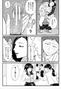 Page 164 of Inran Onna Kyoushi to Boku - preview thumbnail