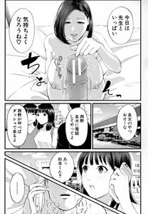 Page 179 of Inran Onna Kyoushi to Boku - preview thumbnail