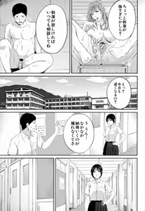 Page 57 of Inran Onna Kyoushi to Boku - preview thumbnail