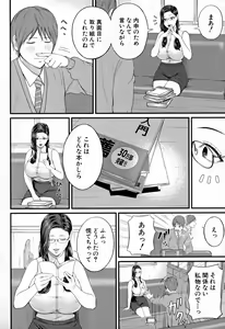 Page 8 of Inran Onna Kyoushi to Boku - preview thumbnail