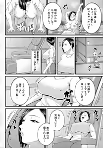 Page 84 of Inran Onna Kyoushi to Boku - preview thumbnail